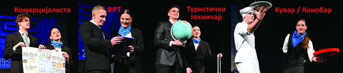 cropped-SAJT-2026-upis.jpg